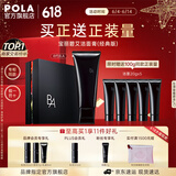 宝丽（POLA）进口洁面膏洁颜泡沫净澈洁面清洁洗面奶节日礼物送女友 第6代B.A洁面礼盒