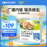 拜宠清宠物驱虫药猫体内驱虫驱除寄生虫1kg以上猫驱虫4片装