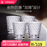 WMF 德国福腾宝玻璃杯 透明菱纹玻璃水杯 家用饮水杯套装 4件套 4件套 225ml