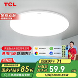 TCL照明 客厅灯led吸顶灯全屋灯饰现代简约高显指卧室三防灯包安装