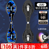 斯威（SWAY）高配版两轮滑板车初学者活力板儿童游龙板蛇板成人二轮闪光蛇板A8