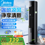 美的（Midea）空调扇制冷风扇家用冷风机强力制冷机客厅卧室水冷塔扇加湿降尘加水降温冷气机 【冰爽净风 品质推荐】ACA10TNT