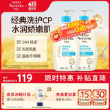 艾惟诺（Aveeno）儿童面霜洗护礼盒装燕麦润肤乳354g+洗沐二合一354ml