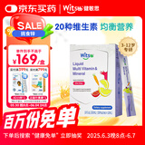witsbb健敏思多维锌复合维生素矿物质宝宝敏宝专研液体条包10ml*30条
