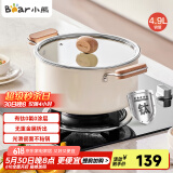小熊（Bear）0涂层钛陶瓷汤锅 家用24cm奶锅炖锅煮粥锅燃气灶通用JG042-P02