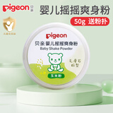 贝亲爽身粉 四季婴儿去痱粉 新生儿宝宝爽身粉带粉扑盒装 玉米爽身粉HA15