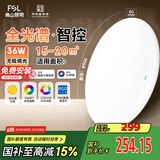 FSL佛山照明卧室LED吸顶灯无蓝光护眼高显97全光谱智能蝉翼36W包安装