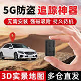 途创车辆GPS定位追踪器微型车载+老人儿童防丢神器+防水防拆