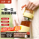 北鼎（Buydeem）泡茶随手杯 茶水分离家用耐高温玻璃杯便携办公水杯节日送礼 【小鹅黄】随身带|茶水分离360ml