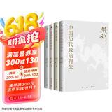 钱穆史学经典（全四册 中国历代政治得失+国史新论+中国历史研究法+中国史学名著）