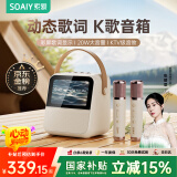 索爱（soaiy）GC200Pro 歌词音箱k歌话筒麦克风一体式用家庭用ktv蓝牙音响唱歌卡拉OK儿童情人节男女生日礼物