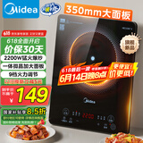 美的（Midea）家用电磁炉电陶炉电池炉2200W大功率猛火新型电磁灶一体微晶面板爆炒炒菜智能定时火锅炉MC-22MB06