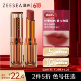 ZEESEA滋色哑光口红唇膏姿色不易沾杯棕管405烂番茄色*3g 生日礼物女
