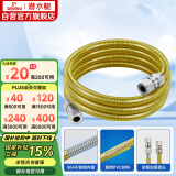 潜水艇（Submarine）R350燃气管天然气304不锈钢波纹管安全防爆通用款接头可拆卸3.5米