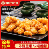 汇尔康蜜三刀500g 蜜汁三刀子徐州特产传统糕点心怀旧手工蜜食休闲零食