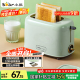 小熊（Bear）面包机 多士炉早餐烤吐司机 烤三明治面包片2片家用多功能轻食机 6档烘烤带防尘盖DSL-C02W1绿色