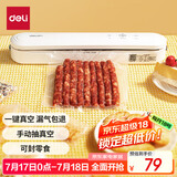 得力家用腊肉抽真空封口机小型真空包装机食品全自动真空机干湿两用商用真空保鲜打包机小巧便携 LM120