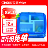 folca药盒便携四格药盒密封防潮可拆卸分装收纳盒yh012蓝色