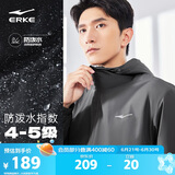 鸿星尔克运动夹克外套男士春季连帽风衣户外休闲骑行服防风运动上衣