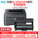 罗技TN2225适用兄弟Brother HL-2240 2240D 2250DN激光打印机粉盒硒鼓墨盒墨粉碳粉盒墨粉盒粉仓鼓架感光鼓碳粉 高品质硒鼓 鼓架丨不含墨粉