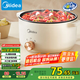 美的（Midea）电煮锅 电火锅 宿舍小电锅 电热锅 3L多功能多用途锅煮煎炒锅泡面锅 HGE2510 【国家补贴】