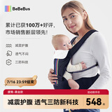 bebebus腰凳婴儿背带前抱式抱娃神器减震四季通用儿童背婴带 轻享家