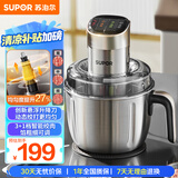 苏泊尔（SUPOR）绞肉机家用 电动多功能不锈钢悬浮刀料理搅拌机2.2L大容量馅婴儿辅食机 JR65-G220