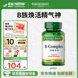 自然之宝维生素b族复合维生素300片 美国原装进口 含vb1 vb2 vb3 vb12 1瓶体验装 | 熬夜缓解疲劳