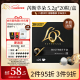L'OR法国进口咖啡胶囊 阿拉比卡豆 芮斯萃朵浓缩 意式黑咖5.2g*20粒