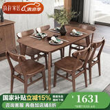 韵存家居 全实木餐桌北欧新中式小户型家用长方形饭桌白蜡木餐厅家具 全白蜡木餐桌 【1.4米实木桌面】
