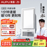 奥普（AUPU）浴霸集成吊顶风暖浴室多功能LED照明换气吹风卫生间E171国民家居 【E系列风暖浴霸】-E171