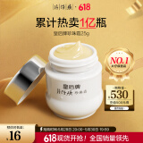 片仔癀皇后牌珍珠霜25g 补水保湿滋润擦脸霜男女面霜护肤品