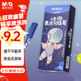 晨光（M&G）晨光文具黑色双头细杆记号笔 儿童美术绘画描边勾线中性笔标记笔男生款10支节日礼物