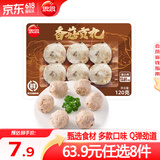 思念火锅丸子 牛肉丸锁鲜装虾丸鱼丸蔬菜鱼饼 火锅食材套餐关东煮 香菇贡丸120g