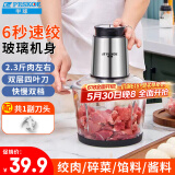 半球（PESKOE）绞肉机家用 绞馅机打肉机打蒜器电动 绞肉绞菜多功能一体机 搅肉机家庭用 小型碎肉机搅拌机蒜蓉机 约2.3斤/玻璃款/1套刀