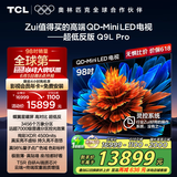 TCL电视 98Q9L Pro 98英寸 QD-Mini LED 蝶翼星曜屏 万象分区 绚彩XDR4500nits 超薄 98/100英寸电视