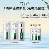 安修泽（ONCUR）油橄榄舒缓修护水1.5ml*2+乳1.5ml*2+精华1ml*2试用装