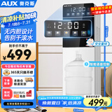 奥克斯（AUX）下置语音控制即热饮水机 即热即饮 触控大屏语音声控玉石白温热款YJX-16Y