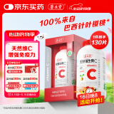 养生堂天然VC130片咀嚼片 补充维C vc增强免疫力 针叶樱桃0添加