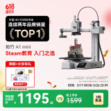 拓竹A1mini 3D打印机学生新手友好 儿童Steam教育 桌面家用FDM 全自动调平多色高速bambulab【大陆版】 A1 mini单机