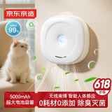 京东京造 O-smart智能净味器宠物除味器猫狗除臭杀菌去异味猫砂盆鞋柜除臭