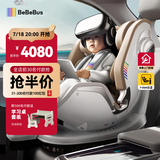 bebebus天文家儿童安全座椅0-7岁360度旋转宝宝座椅 天文家Pro 智能款