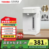 东芝（TOSHIBA）【国家补贴】 10重安全保护电热水瓶 2.5升316L母婴级不锈钢内胆安全童锁保温电热水瓶 TP-25DR2UC