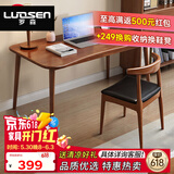 罗森（LUOSEN）京东居家优选 实木书桌 学习桌简约小户型办公电脑桌 单桌100cm