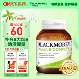 澳佳宝Blackmores 复合维生素b族 含生物素 75粒 8大B族焕能 澳洲进口
