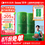 Inne因你【杨舒予力荐】竹节钙赖氨酸钙镁锌液体钙儿童青少年30条*2罐