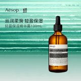 Aesop伊索轻盈保湿精华露100mL无油平衡清爽丝滑