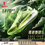乔丹QIAODAN飞影PB4.0专业马拉松竞速跑步鞋碳板跑鞋运动鞋男 飞影绿/深渊绿 -绿色地球 42