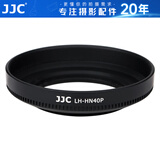 JJC 相机遮光罩 适用于尼康Z 16-50mm镜头 替代HN-40 Z50II Z50二代 Z30 Zfc ZFC Z62 Z7II Z9 Z7配件 黑色