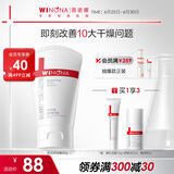 薇诺娜柔润保湿霜80g乳液面霜补水保湿滋润护肤品化妆品